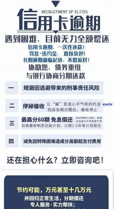 信用卡逾期17次后的经验教训：信用修复与避免重蹈覆辙