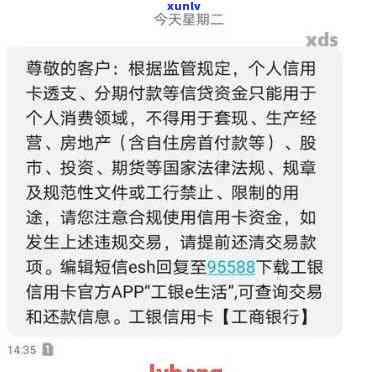 工行信用卡逾期15万的后果：是否会导致监禁，如何解决和避免逾期问题？