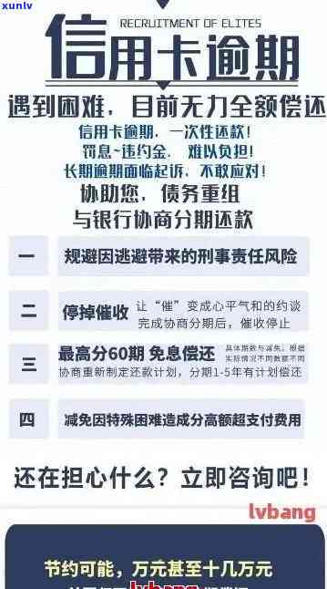 如何有效处理信用卡逾期问题，消除逾期记录，并解决可能导致逾期的原因