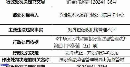 兴业银行卡信用卡起诉