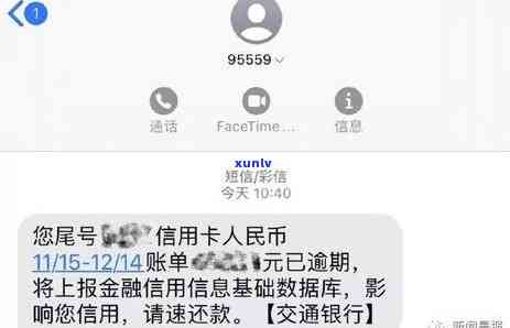 关于信用卡逾期问题的解答：收到短信后的处理 *** 与建议