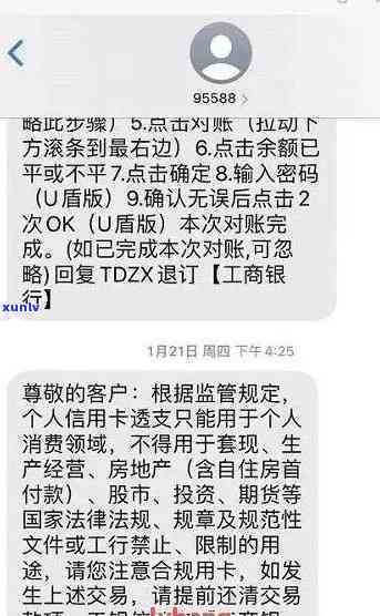 欠信用卡收到短信要立案：真实情况揭秘与处理指南