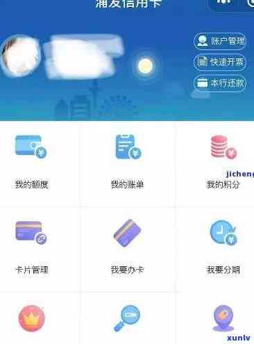 浦发信用卡逾期还款查询全攻略：如何查询、解决 *** 和注意事项一文解析