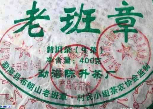 2008年老班章普洱茶珍藏品：稀有升号与独特韵味的完美融合