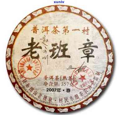 勐海班章七子饼茶2007年老曼峨班章号357克价格，云南勐海县班章茶厂提供。