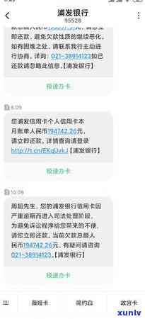 信用卡逾期问题解决全指南：你不可不知的处理技巧