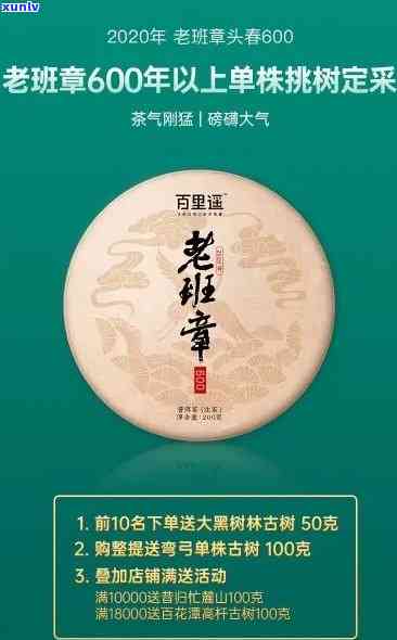 老班章茶品在京东一斤价格大揭秘，你知道吗？