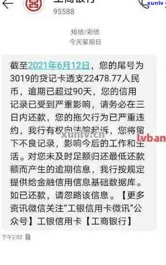 工商信用卡逾期4万：是否会面临起诉？如何应对逾期还款问题？