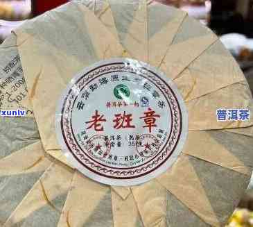 2009年老班章茶饼价格，生熟茶对比品鉴