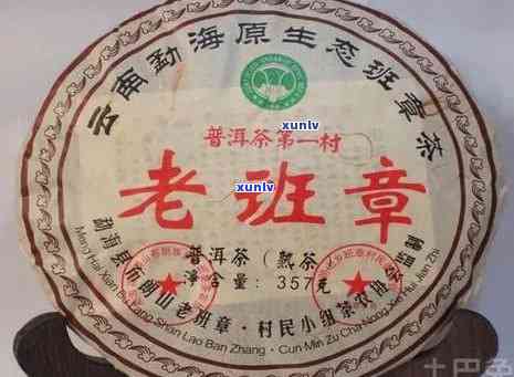 老班章2007茶饼