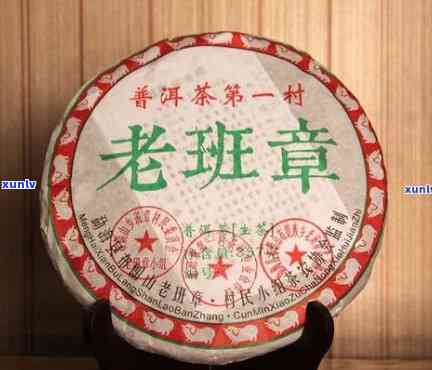 老班章2007茶饼