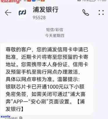 浦发信用卡逾期问题全方位解决指南：原因、影响、应对策略及常见疑问解答