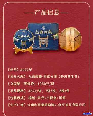 2020年八角亭班章高价相关信息：全面了解价格、购买途径与投资价值