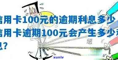 如何避免信用卡逾期记录，以及100元年费逾期消除 *** 