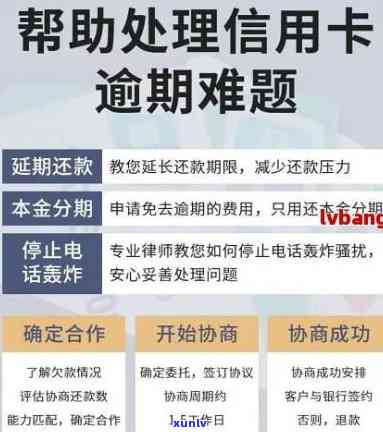 建行信用卡逾期处理流程、时间及后果全面解析，避免逾期产生的不良影响