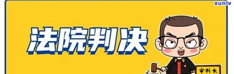 过期信用卡逾期还款问题解决策略，你需要注意这些