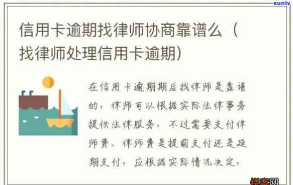 律师能消除信用卡逾期