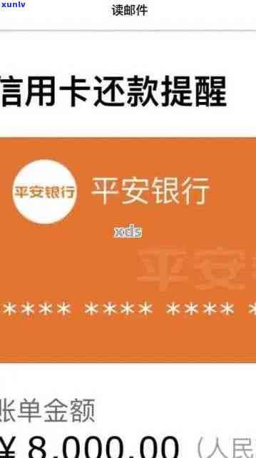 平安信用卡1w额度逾期三年了会怎么样？还能用吗？