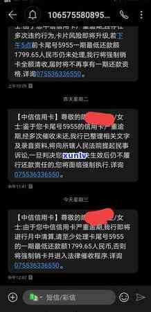 中信信用卡逾期怎么计费