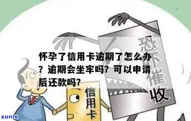 信用卡逾期3天期限怎么算：2021年逾期利息与计算 *** 详解