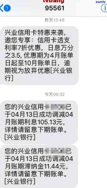 兴业银行信用卡逾期一天：处理建议与信用影响剖析