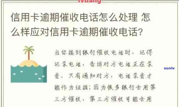 信用卡逾期后，经侦队会持续联系吗？如何避免频繁 *** 和解决逾期问题？