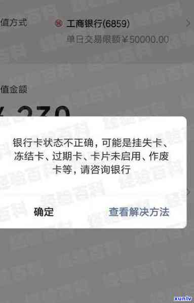 什么样的情况下信用卡会被冻结？