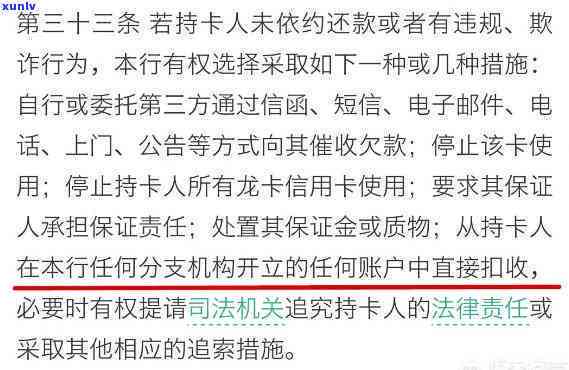 信用卡欠款未还款，银行会从与持卡人同行的账户扣除款项吗？解答各种疑问