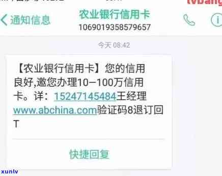 收到短信农行信用卡逾期怎么办？突然收到农行信用卡逾期的解决办法