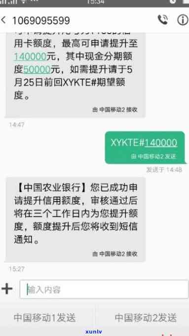 收到短信农行信用卡逾期怎么办？突然收到农行信用卡逾期的解决办法