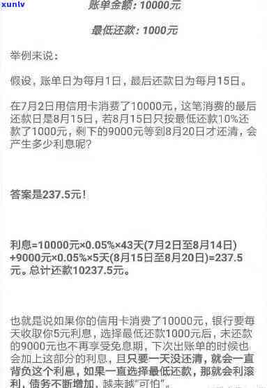 什么是信用卡的更低还款额——我国银行规定的信用卡更低应还金额详解