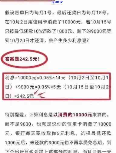 什么是信用卡的更低还款额——我国银行规定的信用卡更低应还金额详解