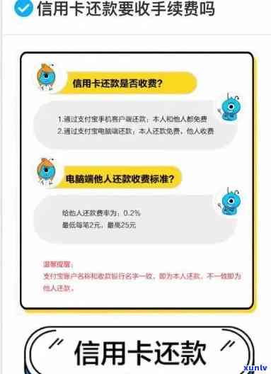 支付宝信用卡还款策略：逾期先还信用微粒还是其他？