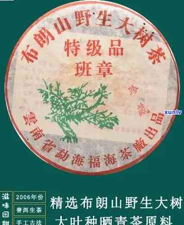 '布朗茶山的老班章：1976年布朗山老班章茶砖与古树茶价格及生产厂信息'