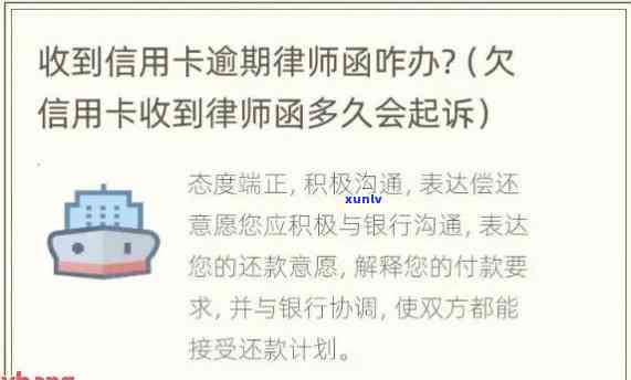 信用卡逾期交律师处理需要多久？处理费用多少？被起诉律师费谁给？