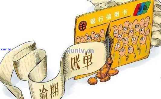 逾期信用卡存不了钱吗？为什么会这样？逾期后信用卡不能用了怎么办？