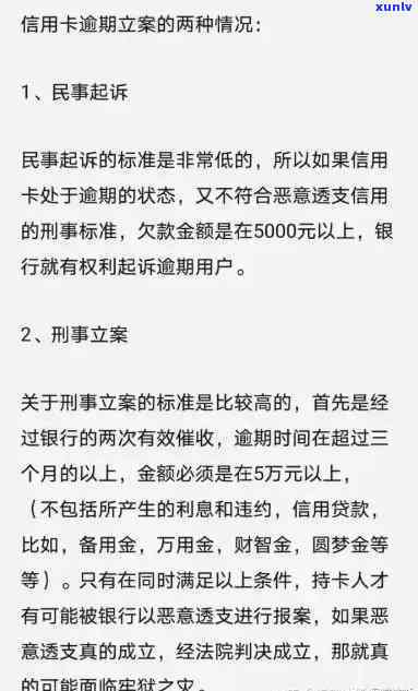 欠信用卡逾期多少会被起诉：判刑与触发起诉的金额标准