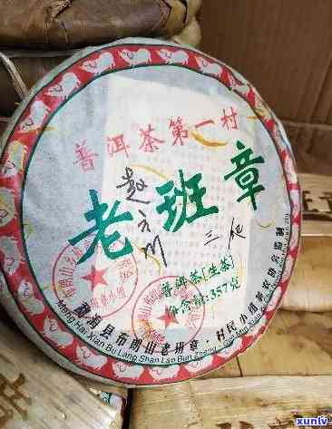 普洱茶老班章2008正春茶-普洱茶老班章2008年正春茶的价格