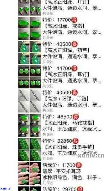 马未都说翡翠价格走势分析及投资建议