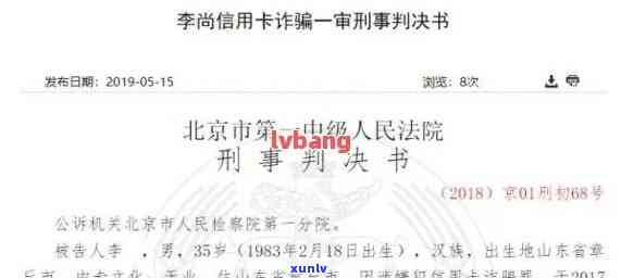 欠信用卡一般开庭多久下判决书：法律过程解答与时日预测