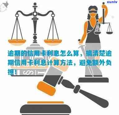 信用卡利息如何计算？欠款会持续累积吗？了解详细信息以避免额外费用上涨