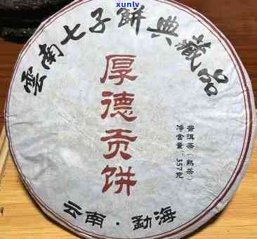 云南普洱七子饼茶357克：价格、及购买渠道全面解析