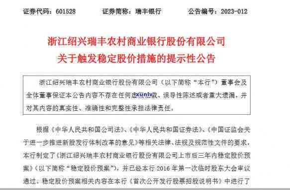 农商行逾期贷款还款处理指南：避免后果、解决办法与信用修复策略