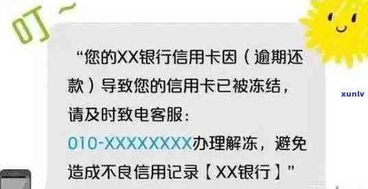 如何应对银行信用卡逾期短信？逾期后还款的全面解决方案