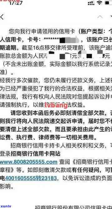 招商信用卡逾期 *** ：如何应对、联系方式和常见问答一览