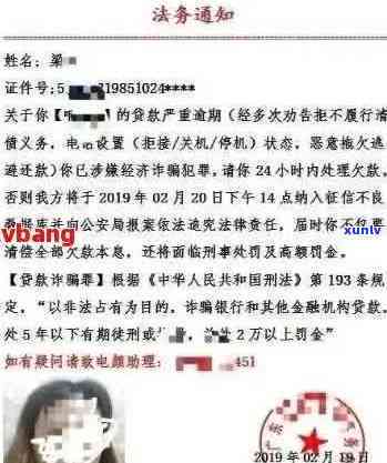 逾期还款催告函：全面解决用户可能搜索的相关问题的指南和建议