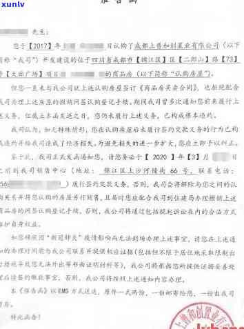 逾期还款催告函：全面解决用户可能搜索的相关问题的指南和建议