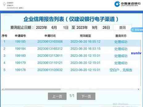 建行信用卡逾期几个小时：影响、及上报问题解析