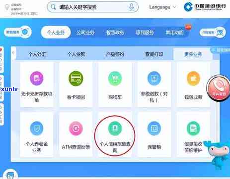 建行信用卡逾期几个小时：影响、及上报问题解析