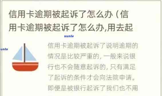 应对信用卡逾期的有效策略：实用指南